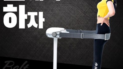 내 몸을 흔들어줄 득템! 전동덜덜이벨트 솔직 후기 & 최저가 꿀팁🎁
